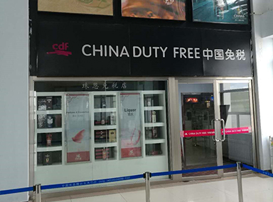 EastUjimqinBanner Border Duty Free Shop
