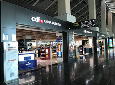 Haikou Meilan International Airport Duty Free Shop
