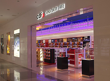 Tianjin Ocean Shipping Supply Duty Free Store