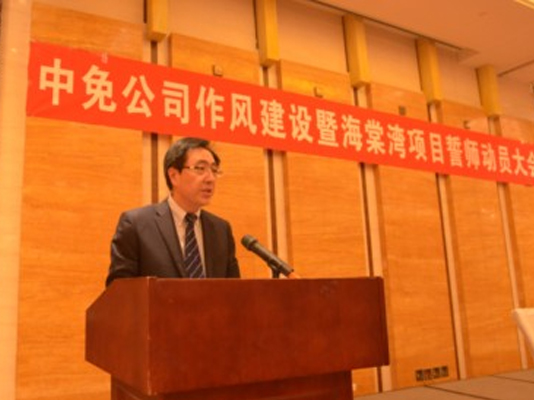 Keeping the Mission Goal in Mind and Refining the Work Style to Ensure the Success of the Haitang Bay Project