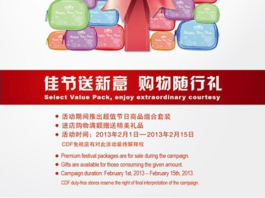 New Ideas such as Gifts during Festivals and Other Promotional Gifts