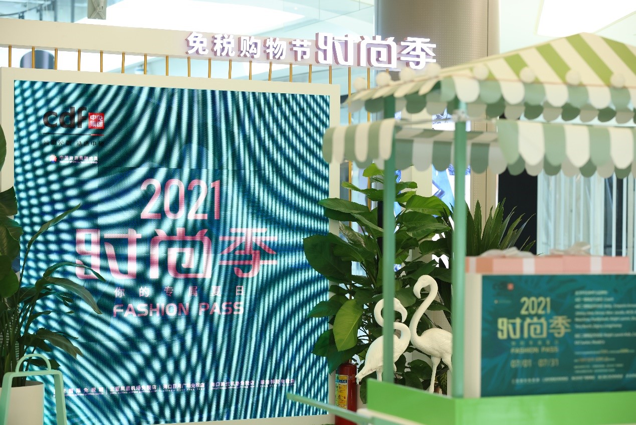 China Duty Free Group celebrates successful first fashion festival event
