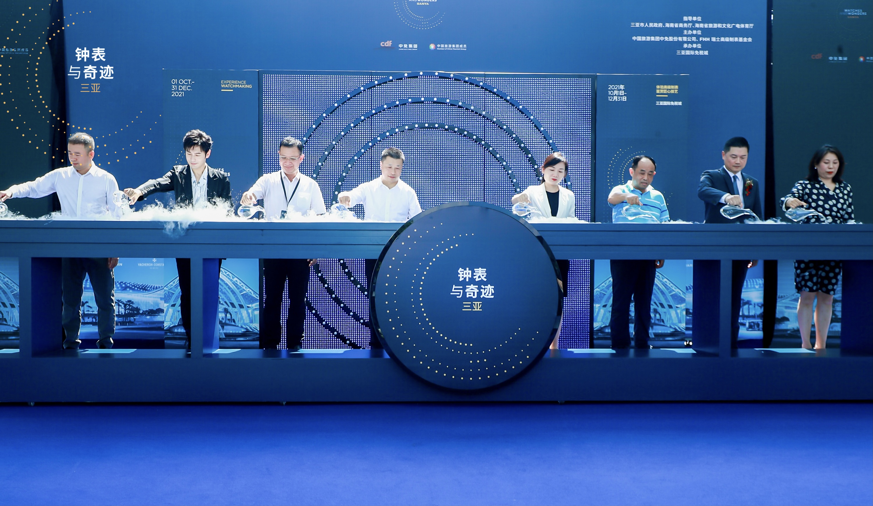 “Watches and Wonders” exhibition held at CDFG’s Sanya International Duty Free Shopping Complex